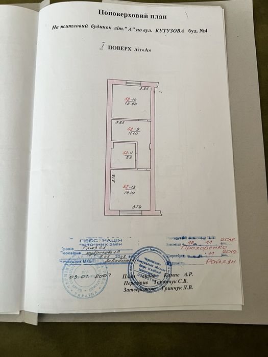 Квартира — Чернівці в Чернівцях, ID 232721, фото №6