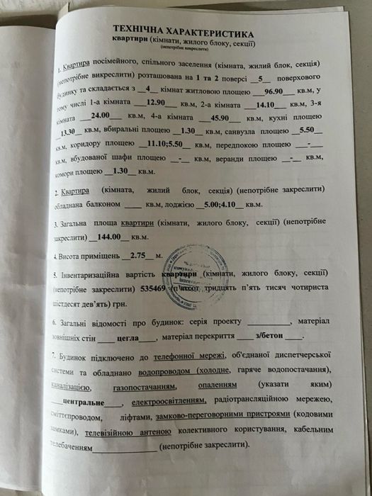 Квартира — Чернівці в Чернівцях, ID 232721, фото №8