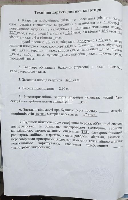 Квартира на ЖК Семінарський в Харкові, ID 208754, фото №11