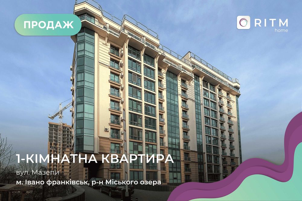Квартира на ЖК «Гідропарк» в Івано-Франківську, ID 177477, фото №1