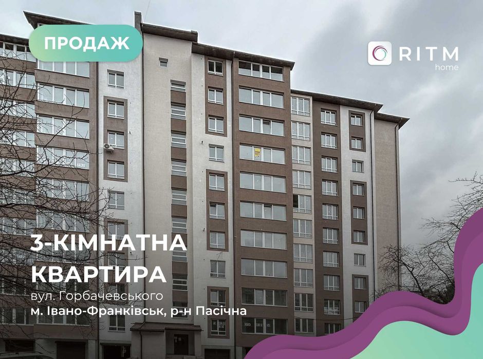 Квартира на вул. Пасічна в Івано-Франківську, ID 162644, фото №1