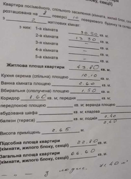 Квартира в Києві, ID 348821, фото №12