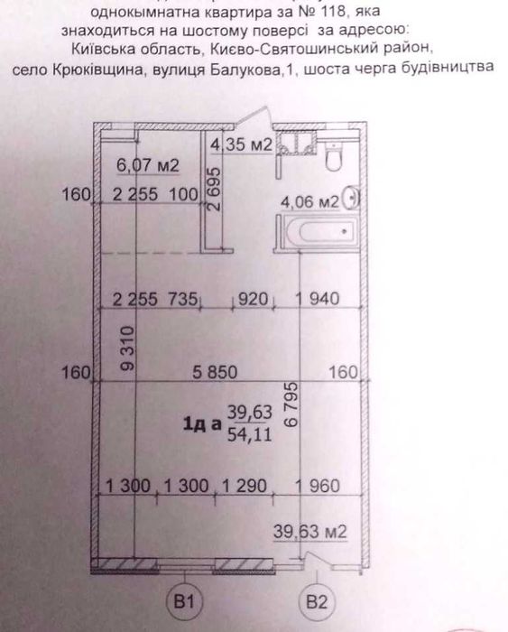 Квартира на вул. Балукова, 1 в Києві, ID 309126, фото №3