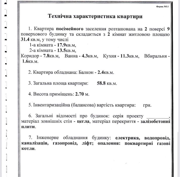 Квартира на ЖК «Апельсин» в Миколаєві, ID 410311, фото №2