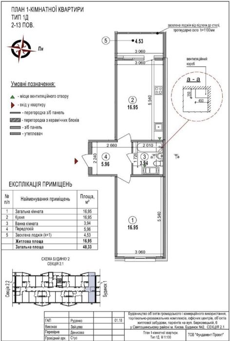 Квартира на вул. Берковецька, 6Б в Києві, ID 276095, фото №8