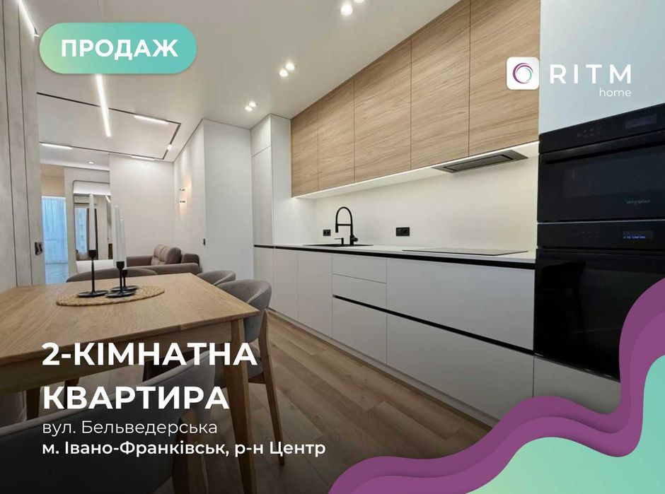 Квартира на вул. Бельведерська в Івано-Франківську, ID 238210, фото №1