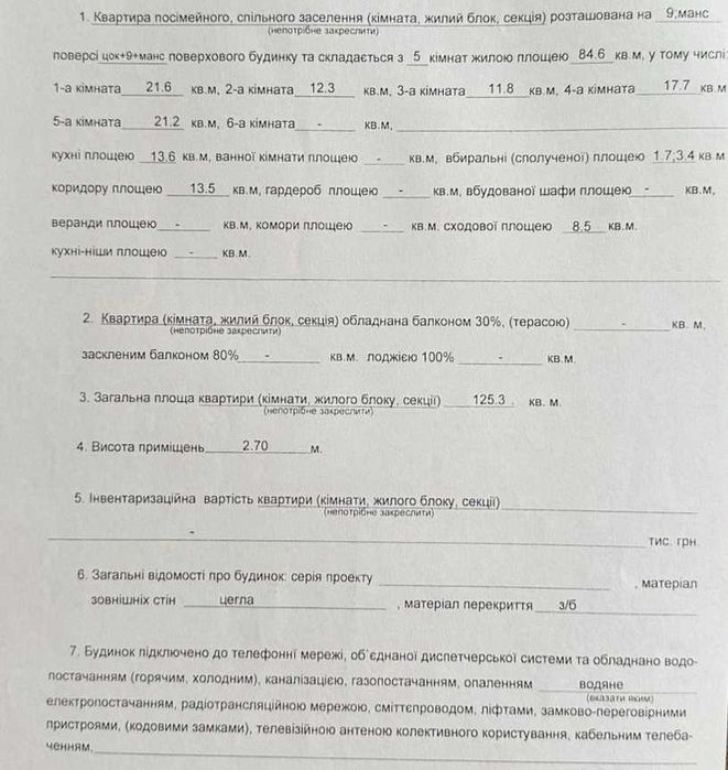 Квартира на вул. Миру, 23 а в Києві, ID 245755, фото №7