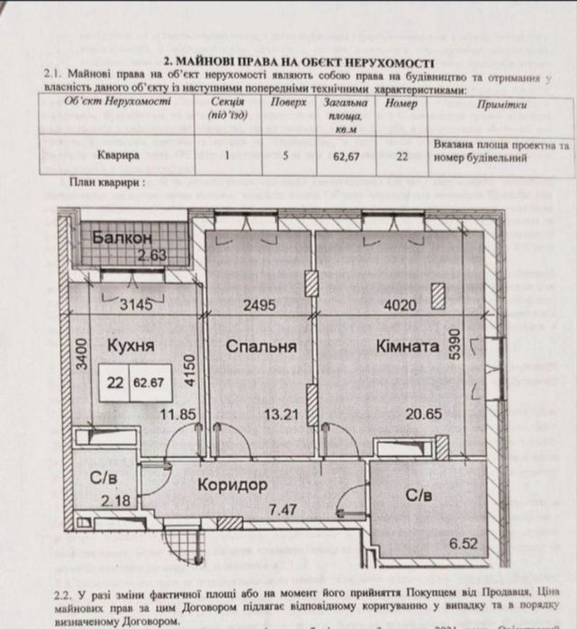 Квартира на ЖК Love в Одеса, ID 260082, фото №3