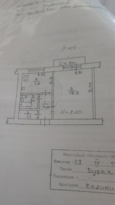 Квартира на вул. Мухііной в Кривому Розі, ID 256758, фото №8