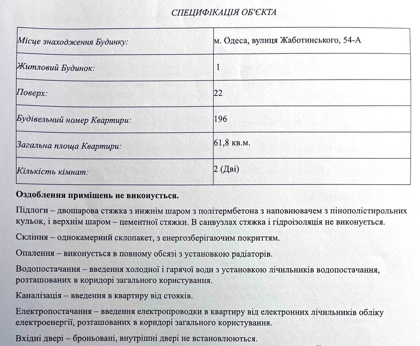 Квартира на вул. Жаботинського, 54А в Одесі, ID 163985, фото №5
