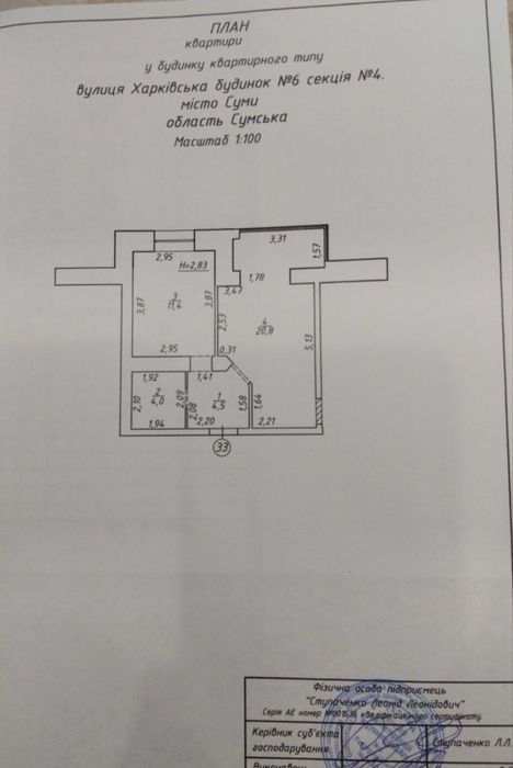 Квартира на вул. Харківська, 6 в Сумах, ID 322414, фото №12
