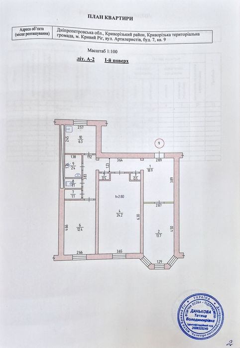 Квартира на Центрально-Міський в Кривому Розі, ID 189480, фото №7