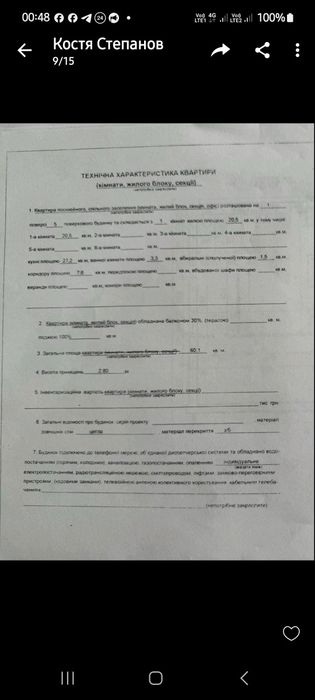 Квартира на вул. Мечникова, 108-А в Києві, ID 234365, фото №10