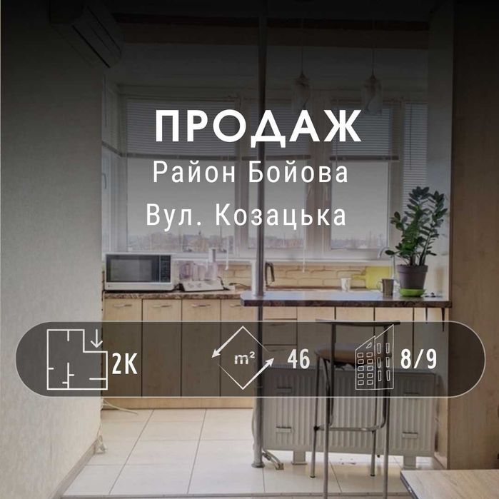 Квартира на вул. Козацька, 36Б в Чернігів, ID 294262, фото №1