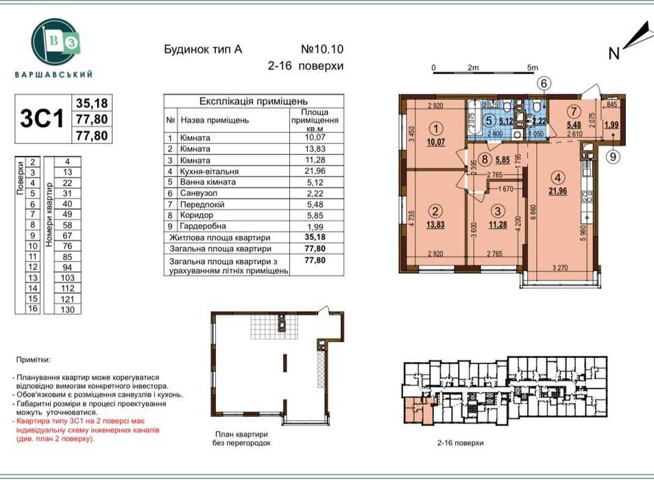 Квартира на вул. И. Выговского, 10.10 в Київ, ID 214240, фото №1