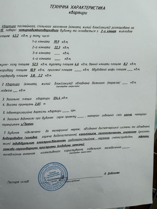 Квартира на вул. Зарічанська, 3/2б в Хмельницькому, ID 219286, фото №23