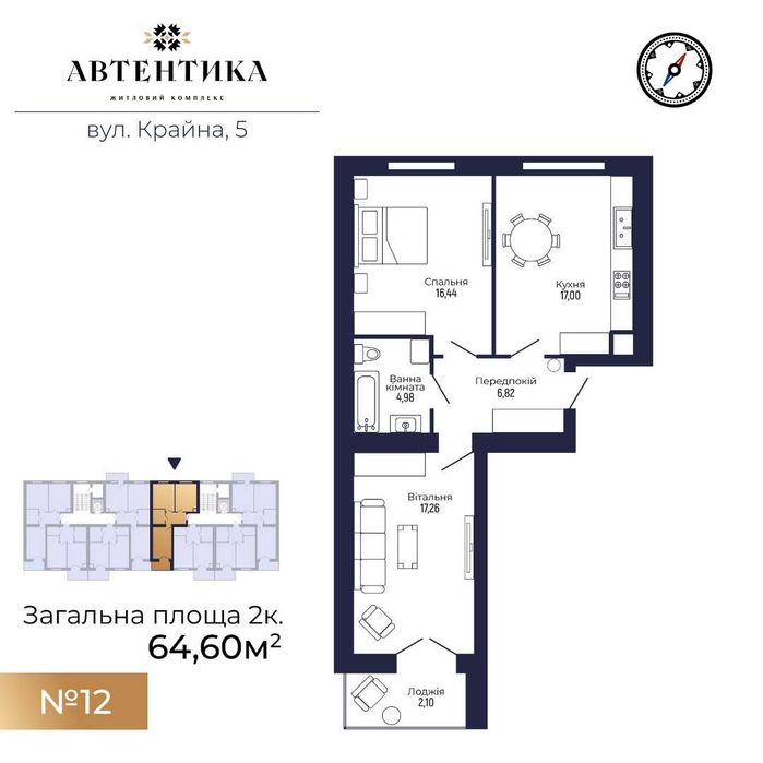 Квартира в Івано-Франківськ, ID 310943, фото №3