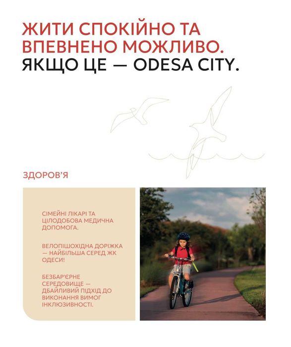 Квартира на в 10 минутах от Центра города в Одесі, ID 257809, фото №11