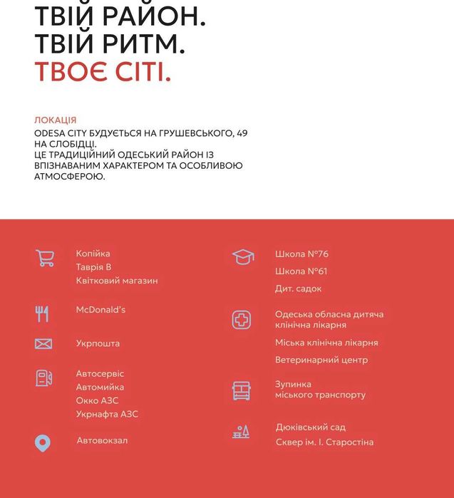 Квартира на в 10 минутах от Центра города в Одесі, ID 257809, фото №13