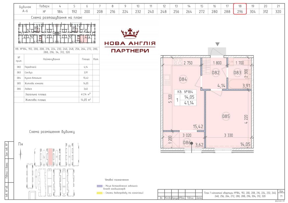 Квартира на ЖК Нова Англія в Києві, ID 198215, фото №1