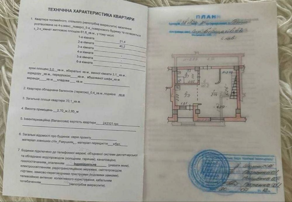 Квартира на вул. Соборна, 28 в Києві, ID 242774, фото №12