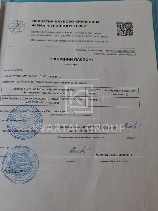Квартира на біля метро Академмістечко в Києві, ID 199734, фото №12
