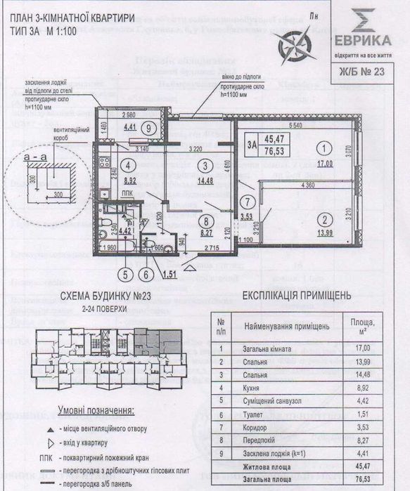 Квартира на ЖК Еврика в Київ, ID 330643, фото №3