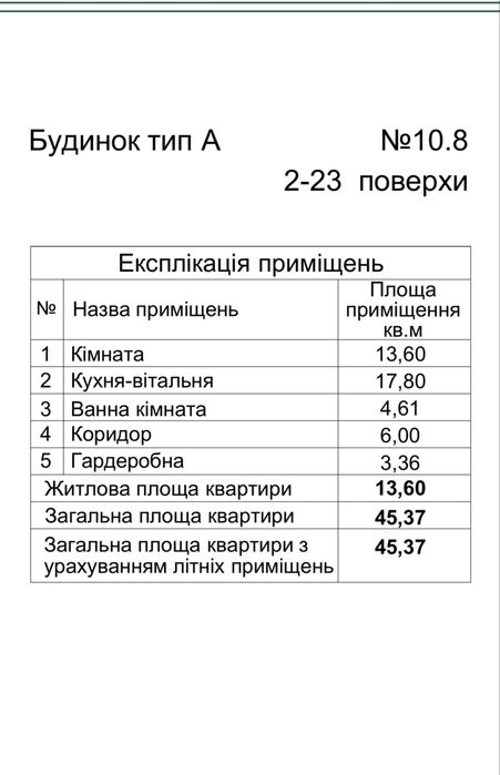 Квартира на вул. І. Виговського, 10.8 в Києві, ID 198702, фото №4