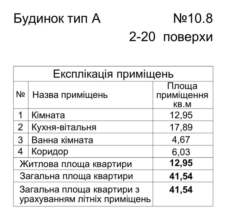 Квартира на вул. І. Виговського в Києві, ID 180166, фото №3