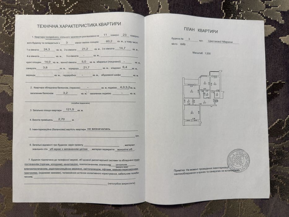 Квартира на вул. Олександри Екстер, 3 в Києві, ID 175433, фото №24