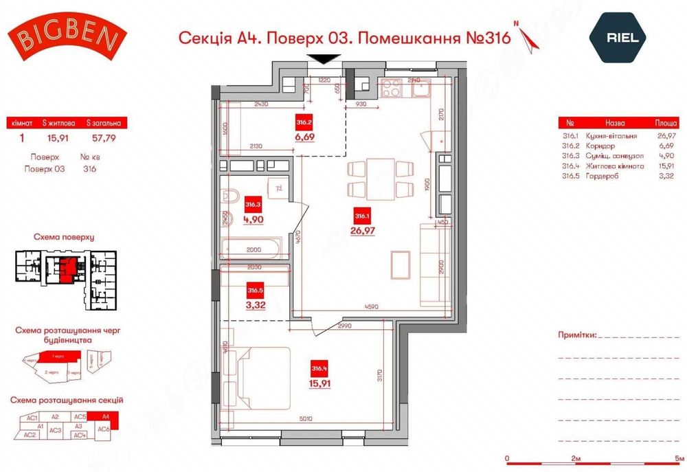 Квартира на вул. Персенківка, 2 в Львові, ID 170049, фото №11