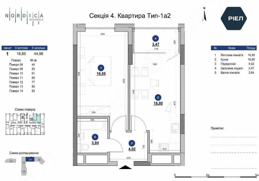 Квартира на вул. Залізничне шосе, 45а в Києві, ID 197730, фото №2