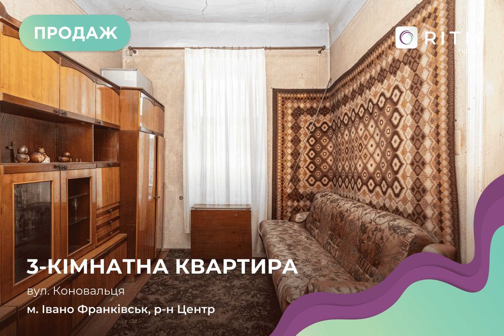 Квартира на вул. Коновальця в Івано-Франківську, ID 181514, фото №1