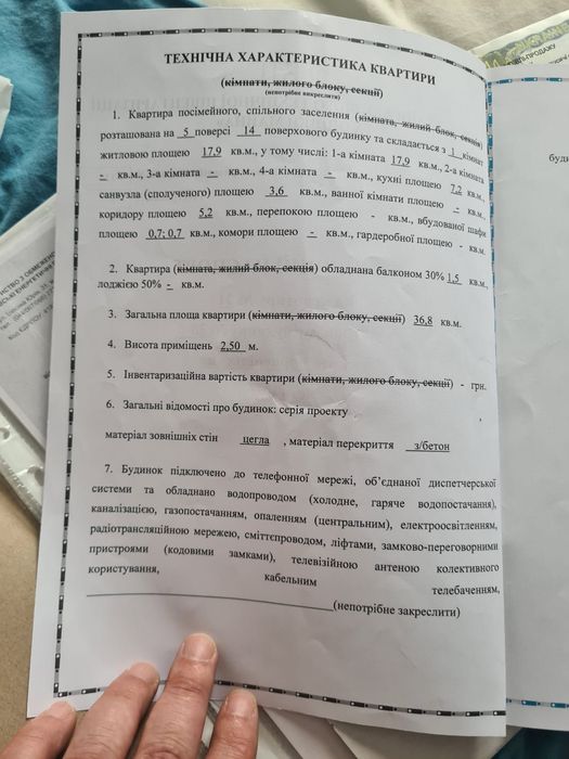 Квартира на вул. Бориспільська, 28б в Києві, ID 188808, фото №8