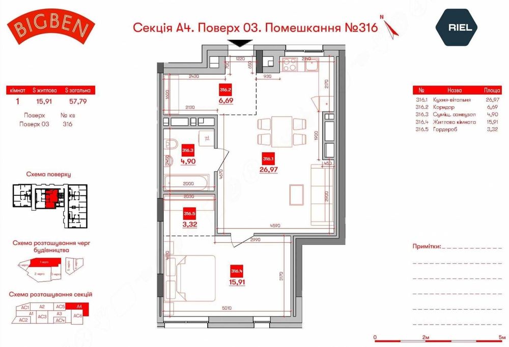 Квартира на вул. Персенківка, 2 в Львові, ID 171977, фото №10