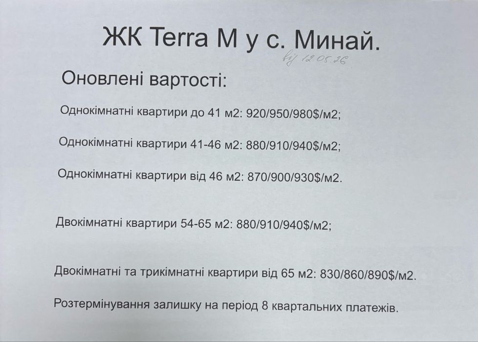 Квартира на пров. Парковий в Ужгород, ID 239164, фото №2