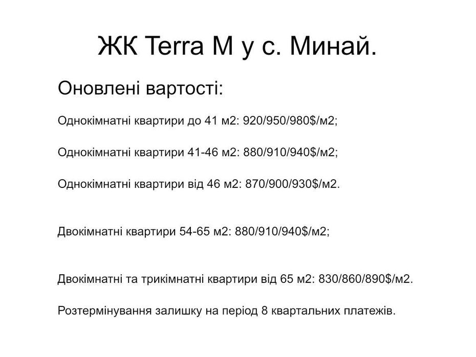 Квартира на пров. Парковий в Ужгороді, ID 239964, фото №5