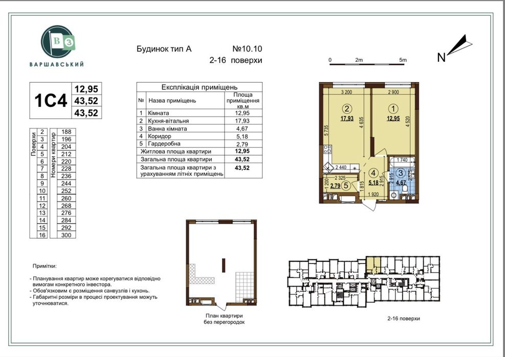 Квартира на вул. Варшавська, 10 в Київ, ID 187379, фото №1