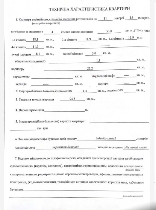 Квартира на вул. Ревуцького, 7 в Києві, ID 165008, фото №17