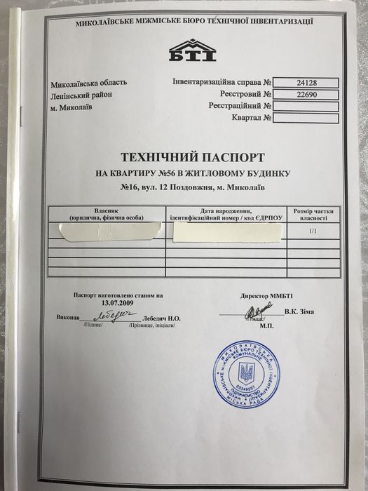 Квартира на вул. 12 Повздовжній, 16 в Миколаєві, ID 190332, фото №19