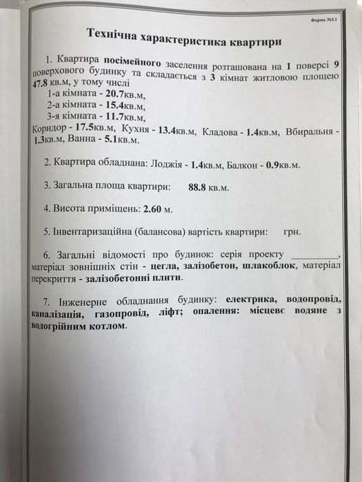 Квартира на вул. 12 Повздовжній, 16 в Миколаєві, ID 190332, фото №20