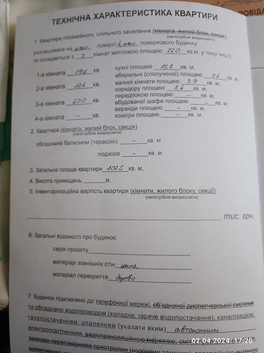 Квартира на вул. Довбуша, 204 в Івано-Франківськ, ID 340201, фото №2
