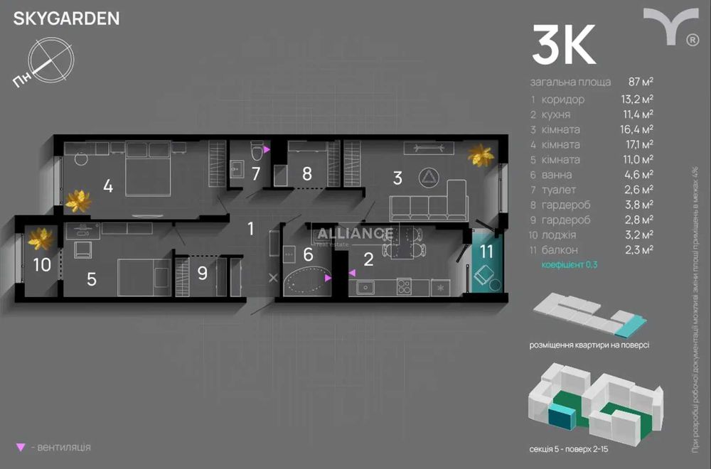 Квартира на ЖК Скайгарден в Івано-Франківську, ID 179260, фото №1