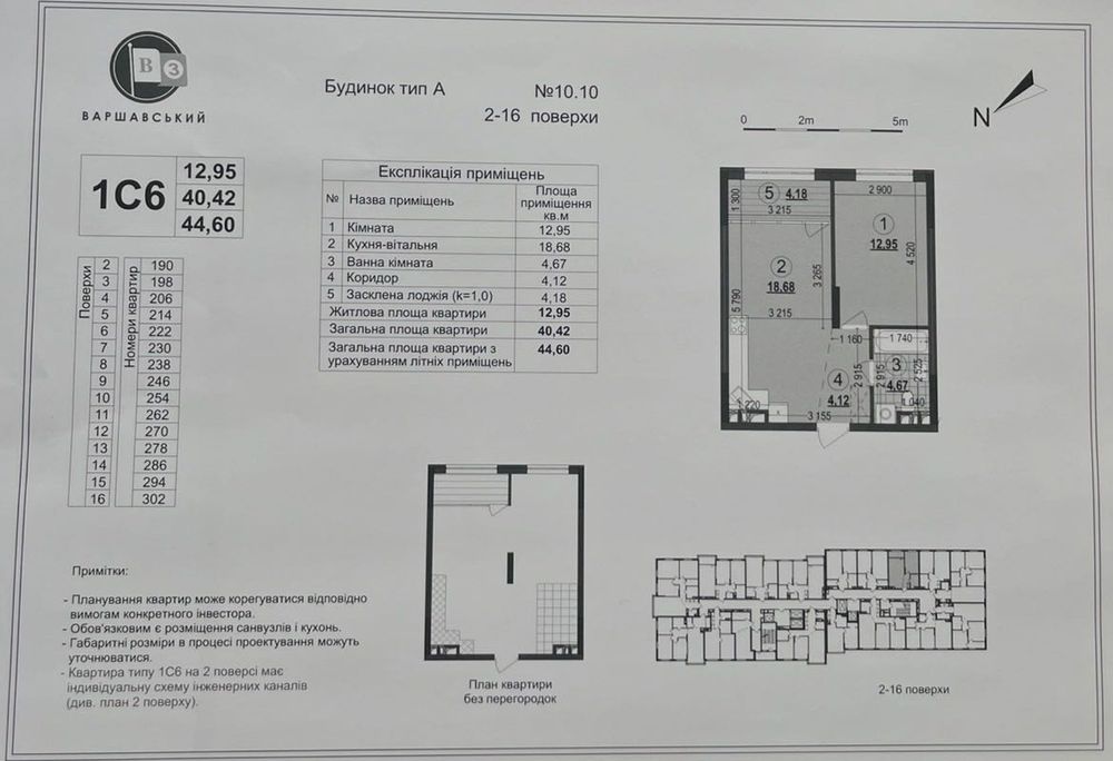 Квартира на ЖК Варшавский 3 в Києві, ID 164867, фото №1