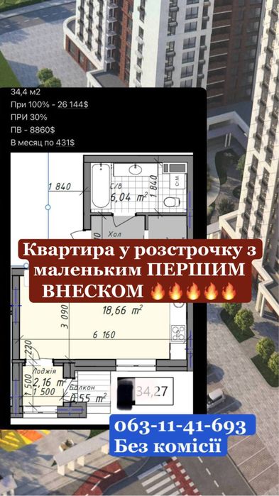 Квартира на 10 минут до Центра города в Одесі, ID 184839, фото №5