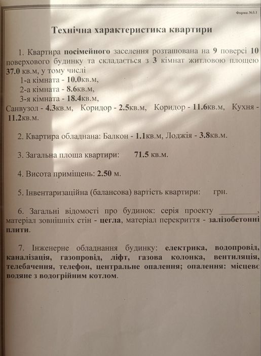 Квартира на вул. Погранична в Миколаєві, ID 204364, фото №11