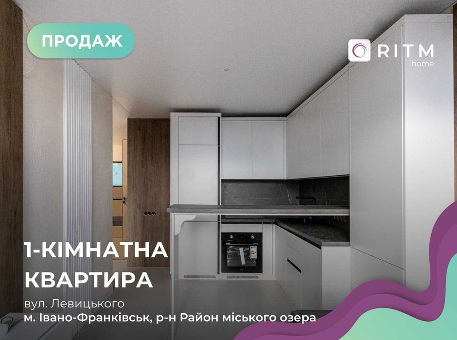 Квартира на ЖК Manhattan UP в Івано-Франківську, ID 202653, фото №1