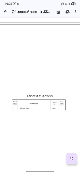Квартира на перехрестя Старокозацької та Глоби в Дніпрі, ID 175561, фото №3