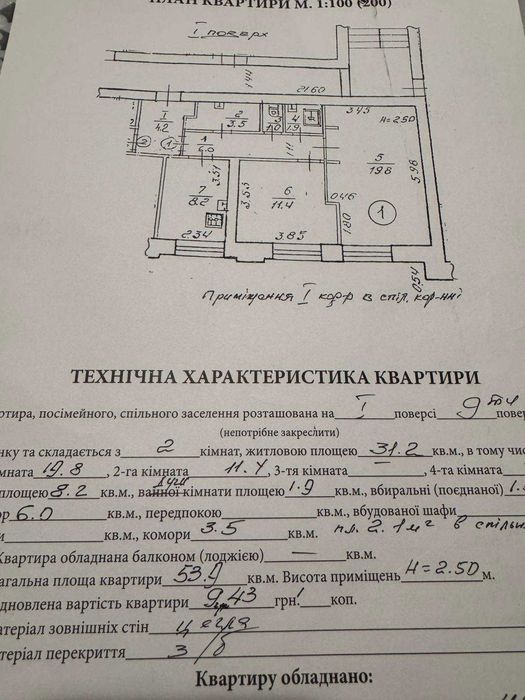 Квартира на вул. Морозна, 14 в Львові, ID 274029, фото №2