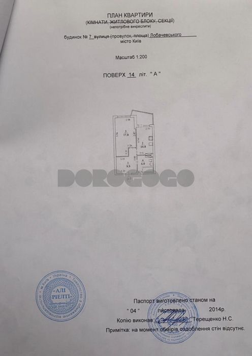 Квартира на пров. Лобачевського, 7 в Києві, ID 167943, фото №20